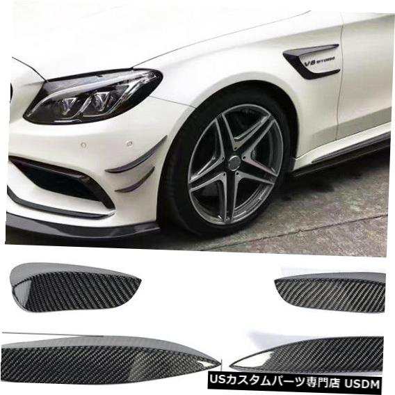 2015-2018メルセデスCクラスW205 C63 AMG CFフロントバンパーフィン