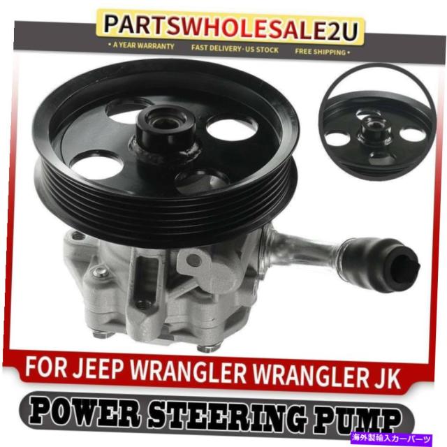 Power Steering Pump ジープラングラー用/プーリー1217ラングラーJK 2018 5154400ACワットパワー