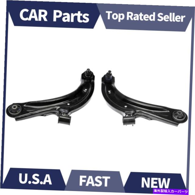 LOWER CONTROL ARM フロントロア2Xコントロールアームボールジョイントドーマンは、2013年から2016年に適合NV200