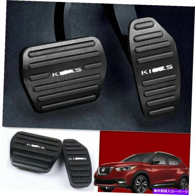 Foot Pedal ブラックフットガスブレーキペダル自動アクセサリー日産キックス17年から19年at Black Foot Gas Brake Pedal Autの通販はau Pay マーケット 海外輸入 ｓｓショップ