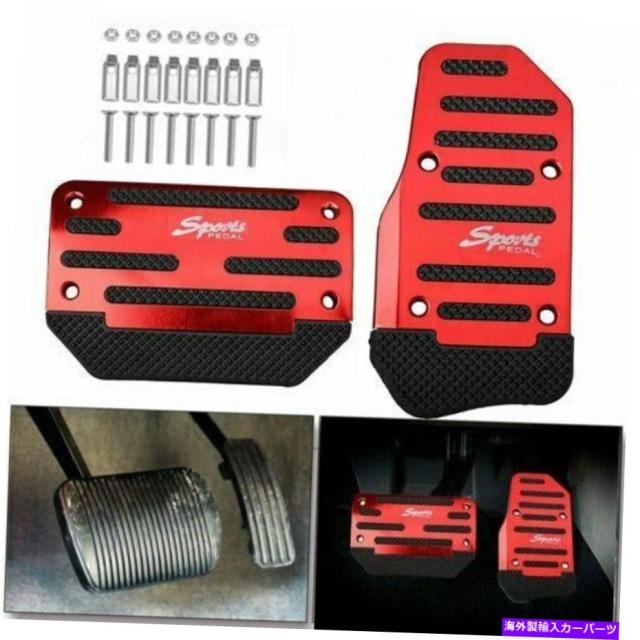 Foot Pedal [RED]非スリップガス自動ブレーキフットペダルパッドカバー車の自動車アクセサリー [RED] Non Slip