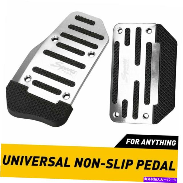 Foot Pedal シルバー滑り止めガス自動ブレーキフットペダルパッドカバーカーAccessoriesKitセット Silver
