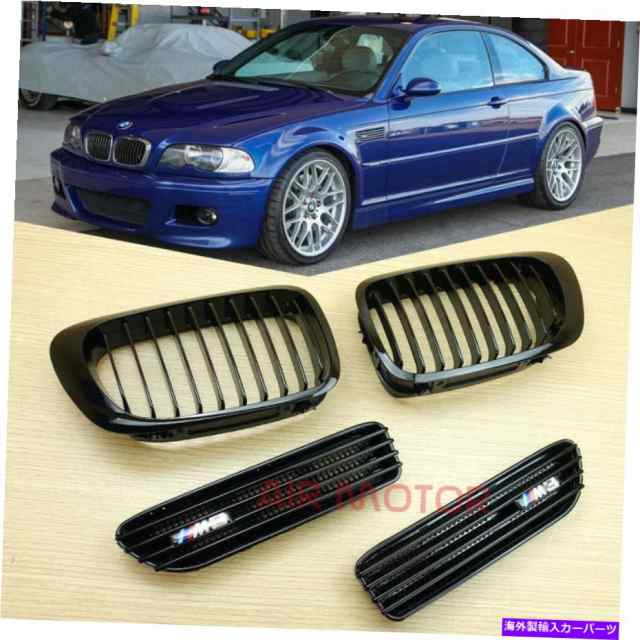 Side Fender Grille グロスブラックサイドフェンダー+フロントグリルクーペコンバーチブルのためにBMW E46 M3  2001年から2006年 ｜au PAY マーケット