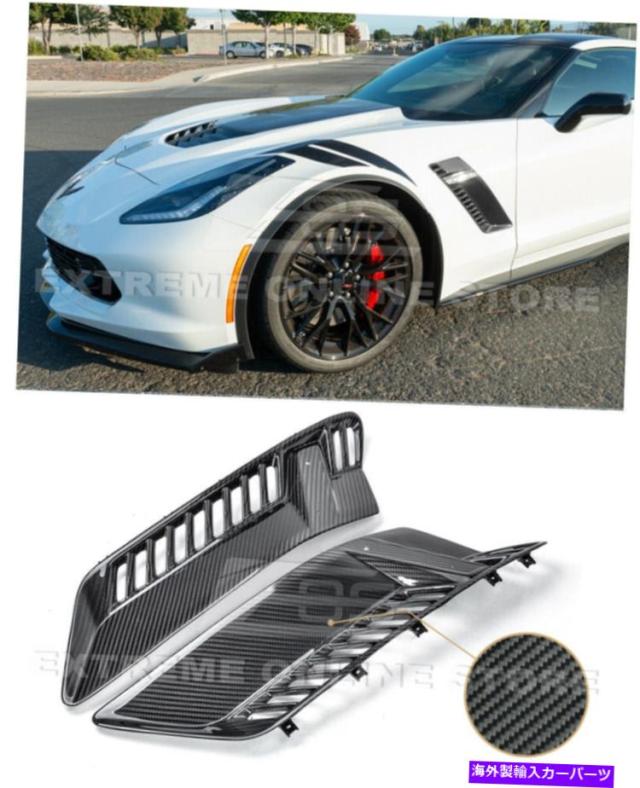 Side Fender Grille 1419コルベットC7 Z06カーボンファイバーフロントバンパーサイドフェンダーグリルベントについては