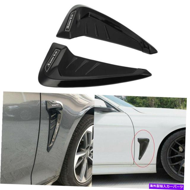 Side Fender Grille 2倍プラスチックグロスブラックカーエアーフローフェンダーサイドカバーデコレーションステッカー 2x