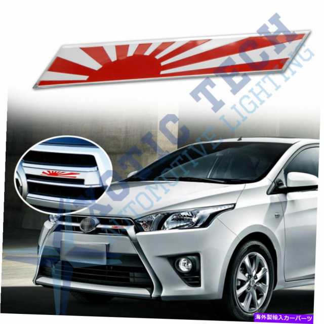 Side Fender Grille メタル日本日本の旭日旗jdm車のトランクエンブレムバッジデカールステッカー Metal Japan Japanese Rising Sの通販はau Pay マーケット 海外輸入 ｓｓショップ