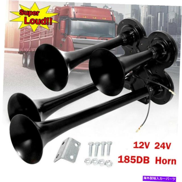 Train Horn 12v 24v 185dbクワッド4トランペット列車エアホーン車のトラックのボートコンパクトホーンスピーカー 12v 24v 185db の通販はau Pay マーケット 海外輸入 ｓｓショップ