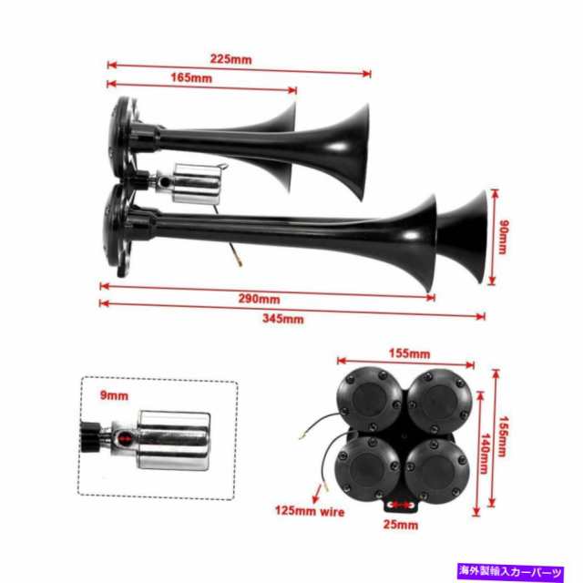 Train Horn 4 - トランペットエアトレインホーン150DB 12V-24Vキット半トラックボートBLACKホルン亜鉛USA  4-Trumpet Air Train H｜au PAY マーケット