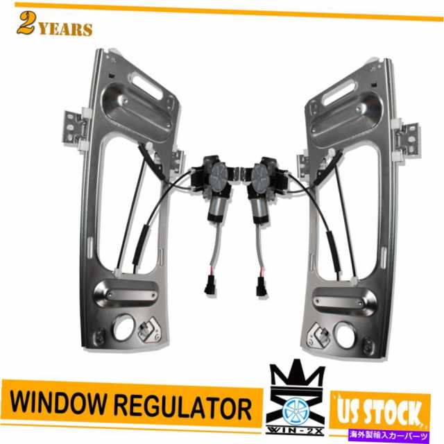 Power Window Regulator 00-07シボレーモンテカルロウィンドウレギュレータモーターフロントドライバー＆旅客セット用 For  00-07の通販はau PAY マーケット 海外輸入 ＳＳショップ au PAY マーケット－通販サイト