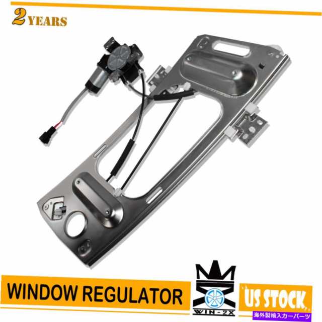 Power Window Regulator 00-07シボレーモンテカルロウィンドウレギュレータモーターフロントドライバー＆旅客セット用 For  00-07の通販はau PAY マーケット 海外輸入 ＳＳショップ au PAY マーケット－通販サイト