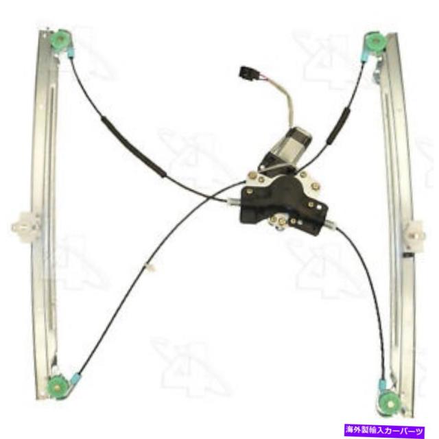 Power Window Regulator パワーウィンドウモーターとレギュレーターアセンブリ・ウィンドウアセンブリフロント右ACI