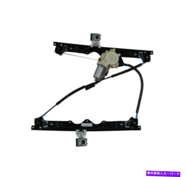 Power Window Regulator '05ジープグランドチェロキーのためのOmixADA 11821.09左フロントパワー