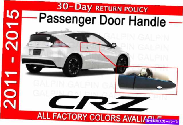 DOOR OUTER HANDLE 本物のホンダCR-Zアウターハンドルアセンブリ左前面