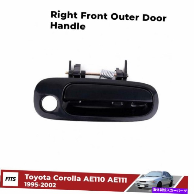 DOOR OUTER HANDLE 1995-2002トヨタカローラAE110 AE111の場合RHフロントアウターホルダードアハンドルフィット RH  Front Outer ｜au PAY マーケット