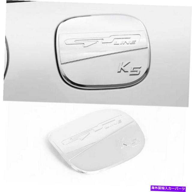 GAS TANK FUEL クローム軽油燃料タンクキャップカバートリムについてはKIA K5オプティマ2020 2021人のアクセサリー