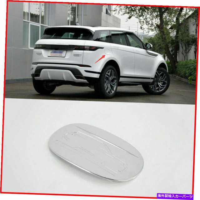 ランドローバー 燃料キャップ レンジローバー EVOQUE ディスカバリー