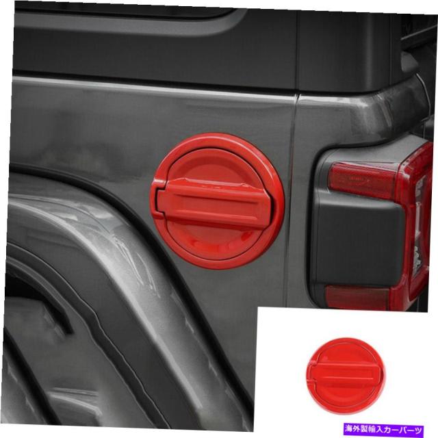 GAS TANK FUEL ジープラングラーJL 2018 2019 2020 ABSレッドガスタンクキャップカバーフューエルフィラーカバーに