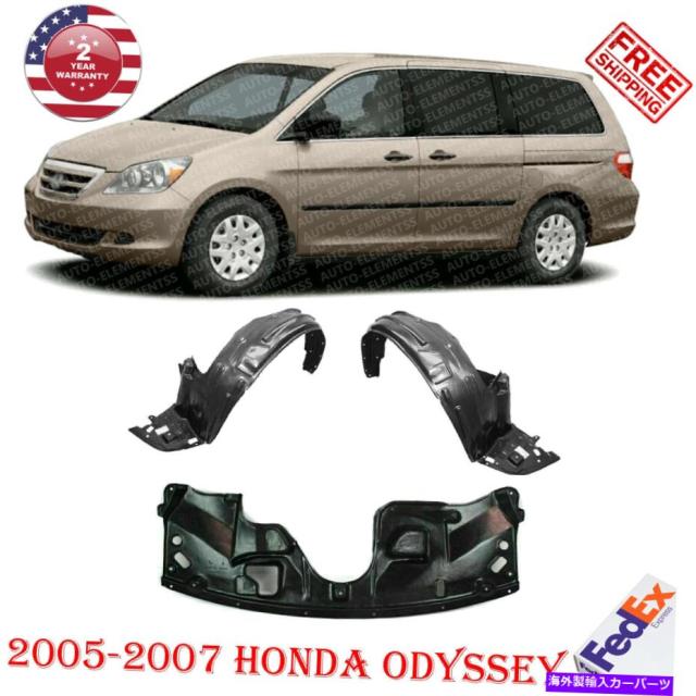 Fender Liner Splash 20052007ホンダオデッセイのフロントフェンダーライナー＆エンジンアンダーカバースプラッシュ