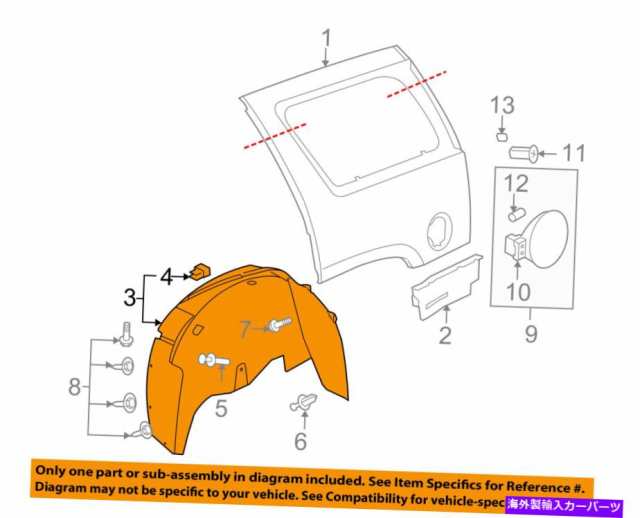 Fender Liner Splash GM OEMリアフェンダーライナーインナー