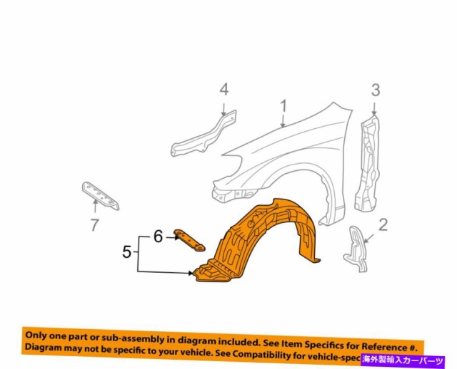 Fender Liner Splash TOYOTA OEM 03から08のマトリックス・フロント