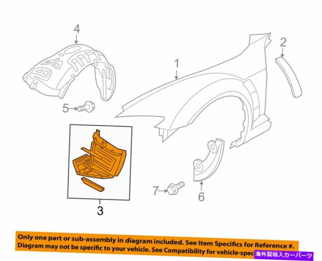 Fender Liner Splash マツダRX-8 OEMフロントフェンダーライナースプラッシュシールドパネルカバー右F1515613YB  MAZDA OEM RX-8 ｜au PAY マーケット