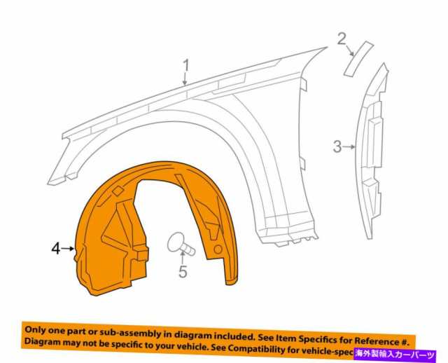 Fender Liner Splash ダッジクライスラーOEMチャージャー、フロント