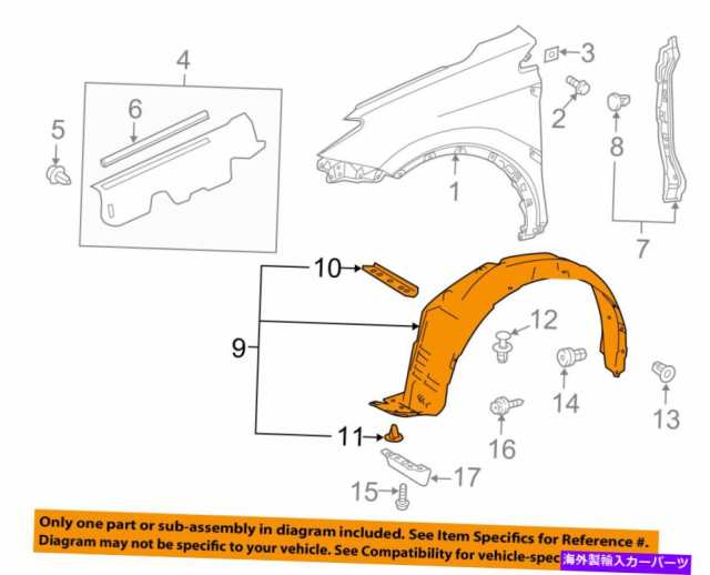 Fender Liner Splash TOYOTA OEM 13-16 RAV4-フロントフェンダー