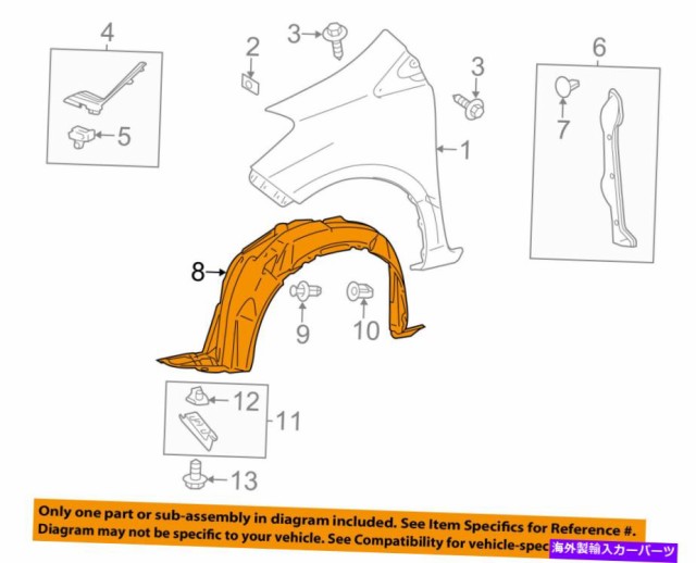 Fender Liner Splash TOYOTA OEM 12-14ヤリス・フロントフェンダー