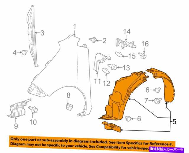 Fender Liner Splash シボレーGM OEM 13-15火花フロントフェンダー