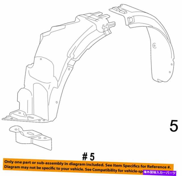 Fender Liner Splash シボレーGM OEM 13-15火花フロントフェンダー