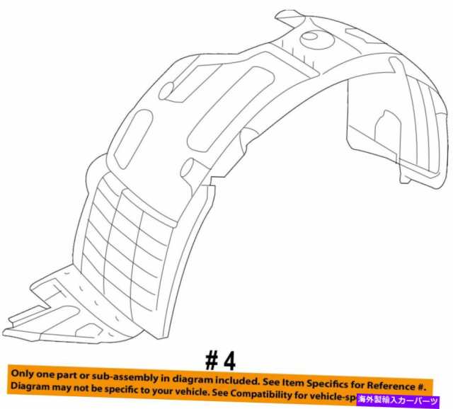 57％以上節約 Fender Liner ヒュンダイOEMフロントフェンダーライナー