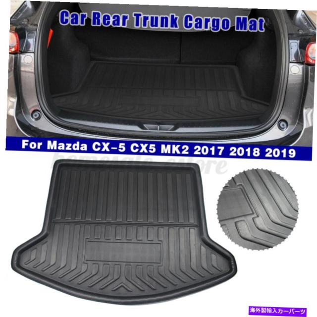 Cover Rear Trunk リアトランクトレイブートカーゴライナーのフロアマットパッドカバーにマツダcx 5 Mk2 17 Rear Trunk Tray Bの通販はau Pay マーケット 海外輸入 ssショップ Cover Rear Trunk リアトランクトレイブートカーゴライナーのフロアマットパッドカバーにマツダcx 5 Mk2 17 Rear Trunk Tray Bの通販はau Pay マーケット 海外輸入 ssショップ