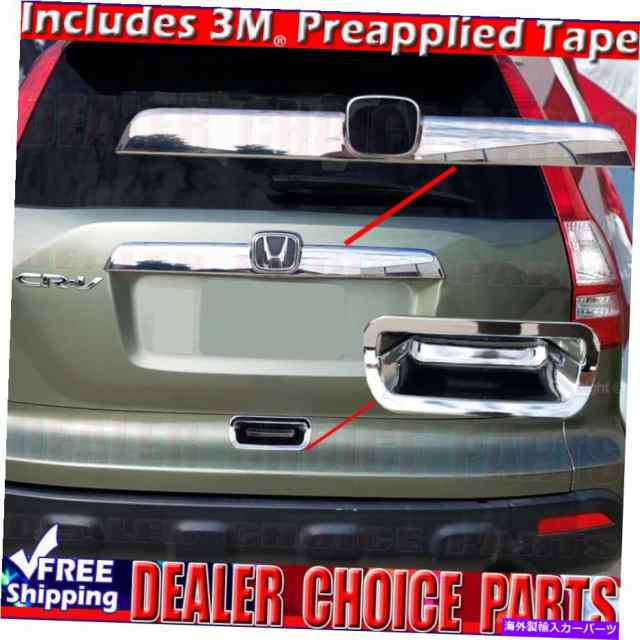 2011 honda crv trunk cover