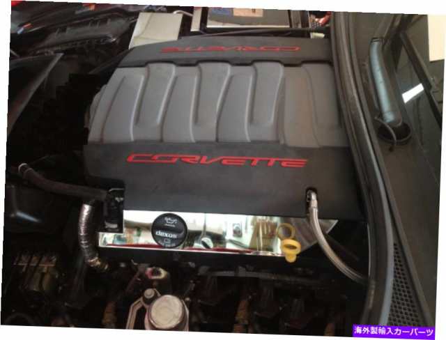 corvette engine cover