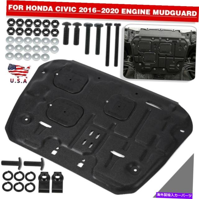 Splash Shield ホンダシビック20162020黒い車の下でエンジンスプラッシュガードフェンダーシールド用 For Honda