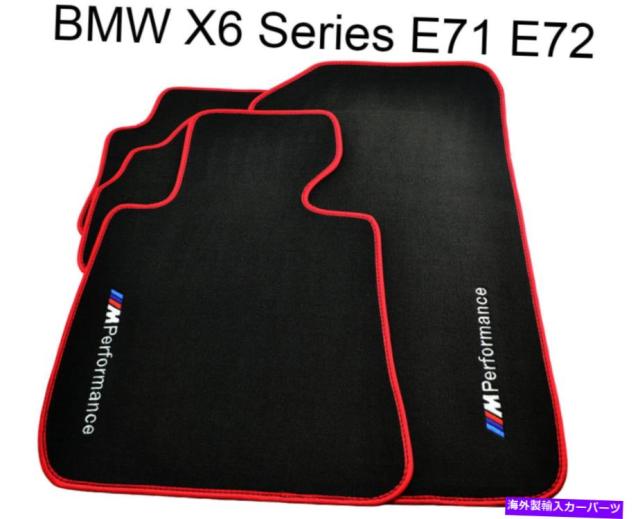 フロアマット /// Mパフォーマンスロゴ付きフロアマットのためにBMW X6シリーズE71 E72ブラックレッドラウンド Floor