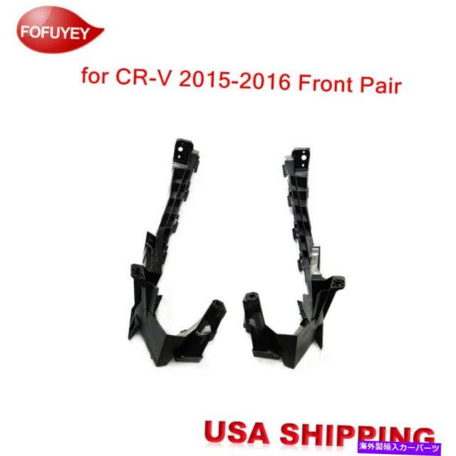 Bumper Bracket CRV CRV 2015 2016用バンパーヘッドランプヘッドランプブラケットホルダーリテーナーL + R