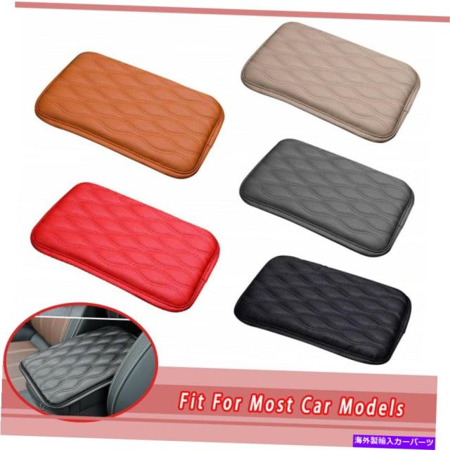Center Console Armrest Cushion PUレザークッション車アームレストパッドカバーオートセンターコンソールボックス