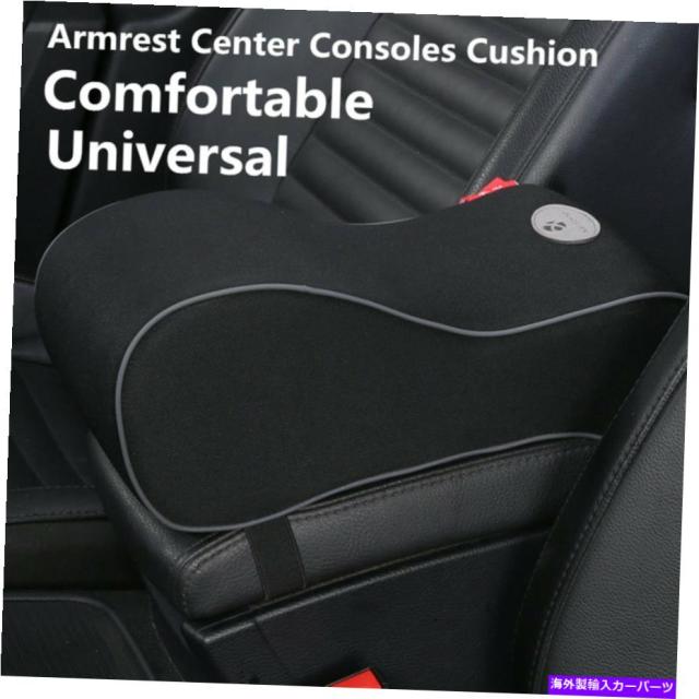 Center Console Armrest Cushion 高級クッション車アームレストセンターコンソールクッション枕アームレストシート