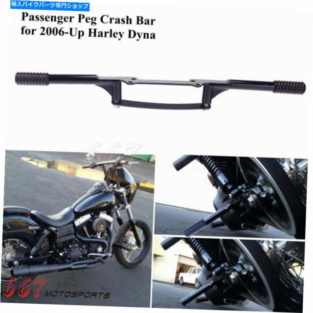 正規品純正 Engine Guard ハーレーダイナFXDB FXDL FXDF FXDC 2006