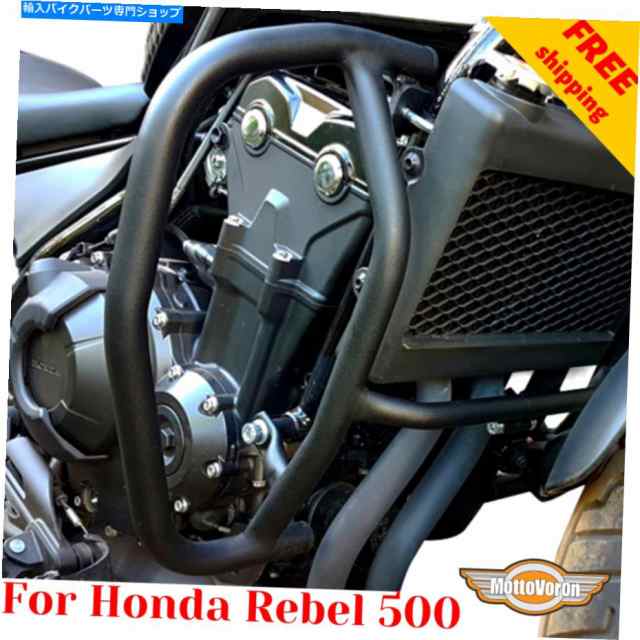 Engine Guard ホンダCMX500クラッシュバーホンダ反逆500エンジンガードCMX 500、 For Honda CMX500 crash  bars Re 買い格安 カー用品・バイク用品