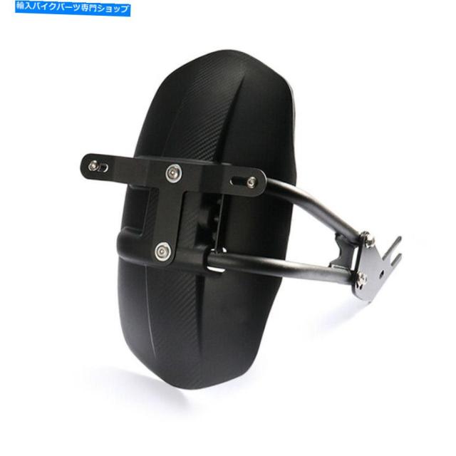 Rear Fender レプリトシェルフW /ナンバープレートオートバイフラットマッドガードフェンダーカバーアクセサリー Refit