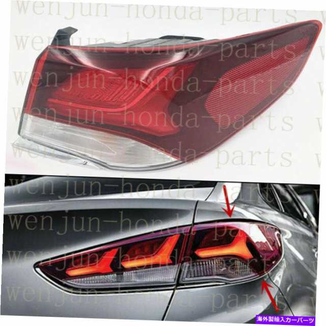 USテールライト Hyundai Sonata 2018-2019用右外側テールライトブレーキランプアセンブリLED Right Outer Side Tail Light Brakeの通販は 46,728円