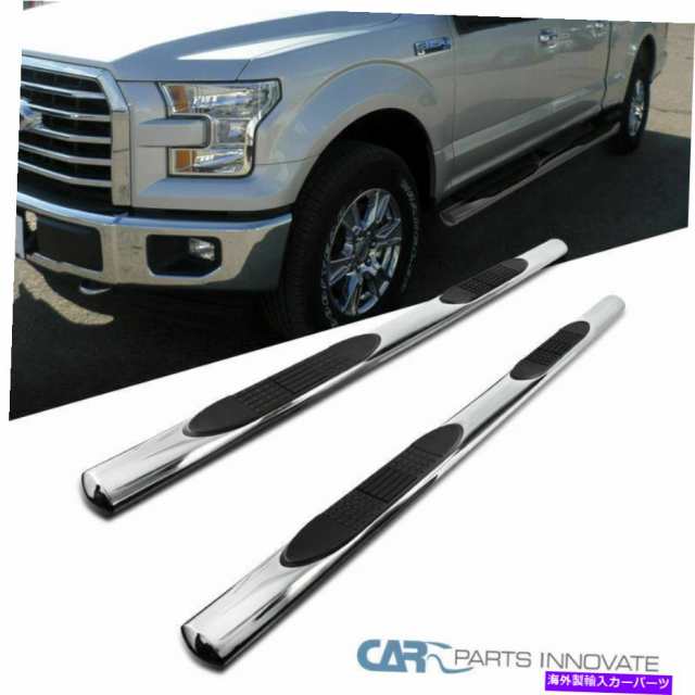 サイドステップ 15-21 Ford F150 Supercrew 4 "磨き過ぎたオーバルサイドステップバーランニングボード For 15-21 Ford F150 Supの通販は