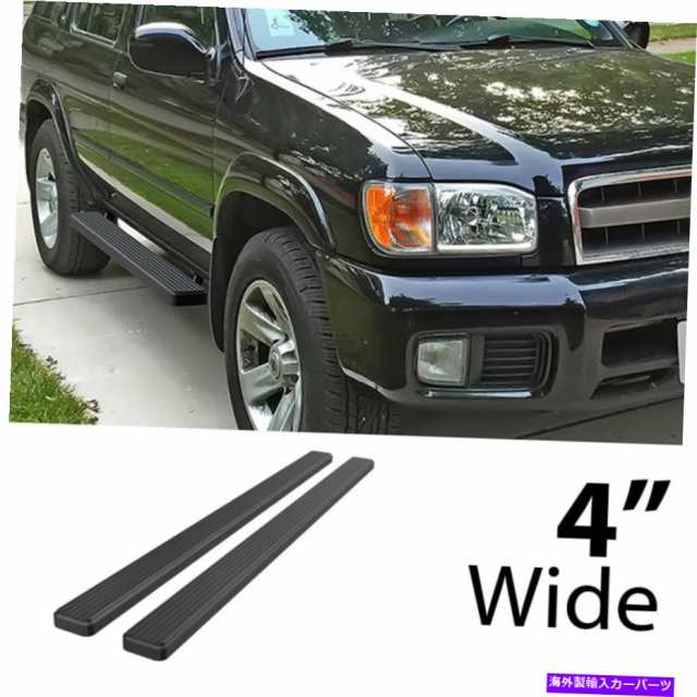 サイドステップ HD Ridez Running Board 4 ブラックフィット99-04日産パスファインダー HD Ridez Running  Board 4 Black Fit 9の通販は 【現品限り一斉値下げ！】 - mountainmesa.com