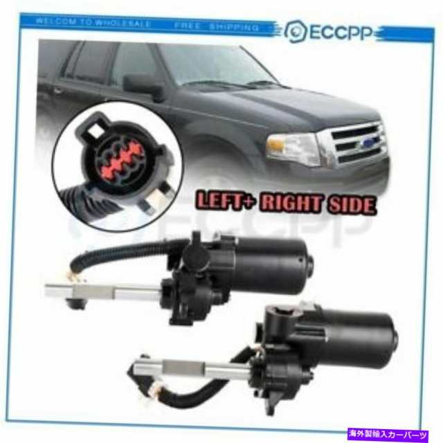 サイドステップ 1ペア電力ランニングボードモーター9L7Z16A507A ford Lincoln Navigator 07-14 1 Pair Power Running Board Motoの通販は