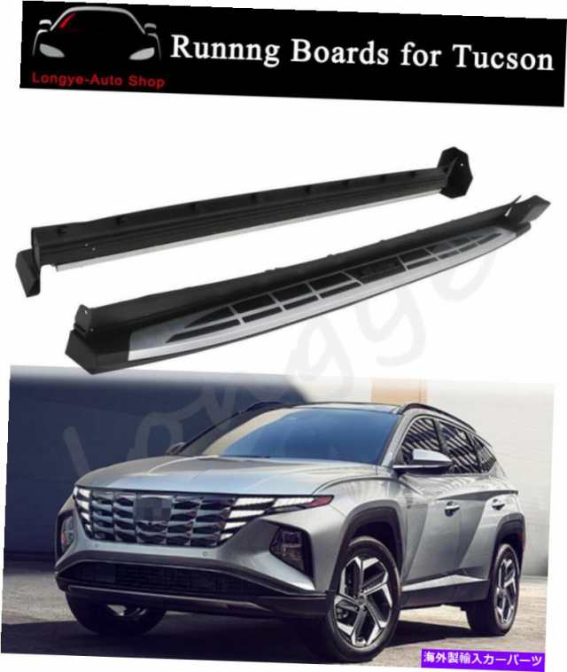 サイドステップ ランニングボードはすべての新しいHyundai Tucson 2021 2022 Step Nerf Barにフィット Running Board fits for Aの通販は