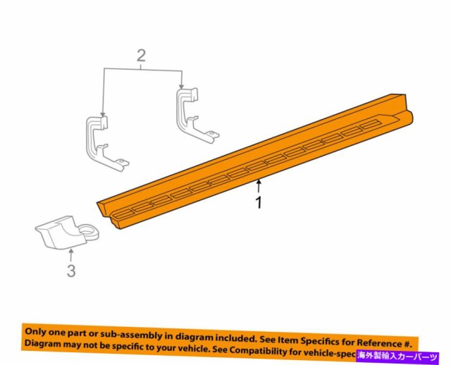 サイドステップ GM OEMランニングボードステップの左の左15914676 GM OEM-Running Board Step Left 15914676の通販は