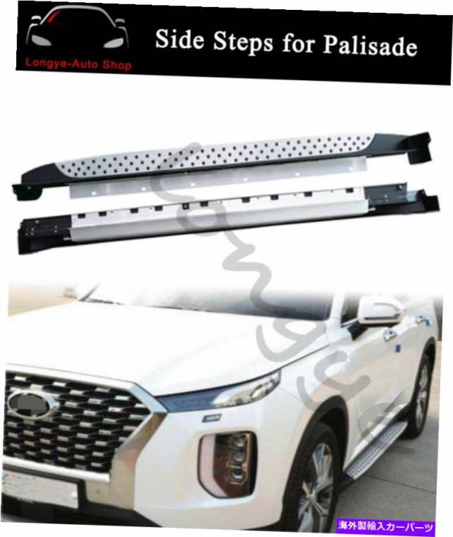 サイドステップ Hyundai Palisade 2020サイドステップランニングボードNERF BAR Protector Guard Fits  for Hyundai Palisade 202の通販は