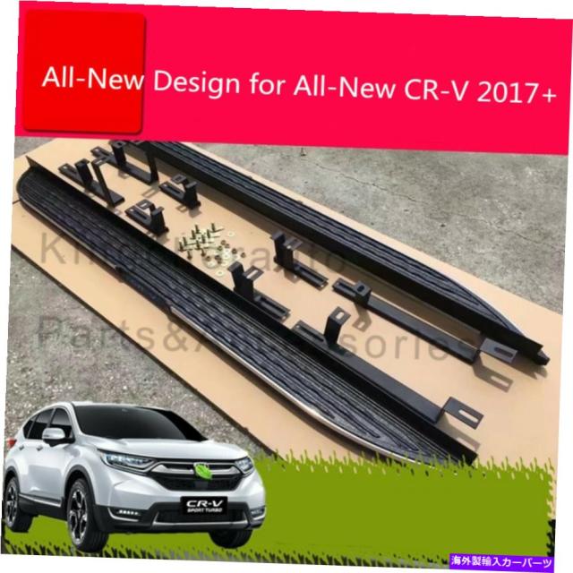 保証1年 サイドステップ ホンダCRV CR-V 2017-2020 2021の搭載ボード ...